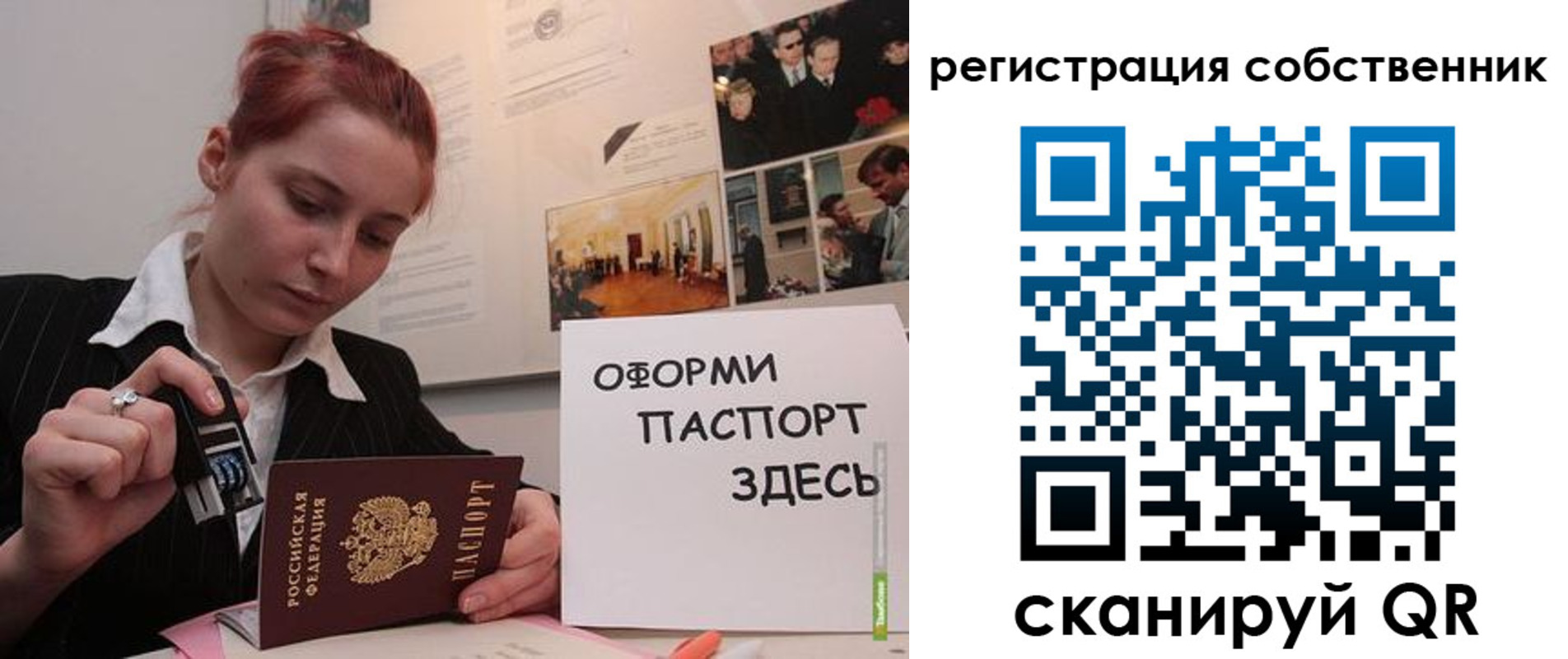 регистрация в Армавире