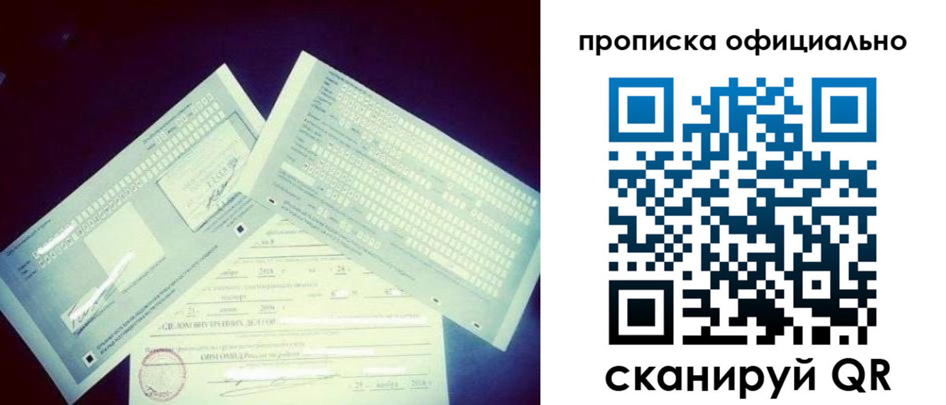 прописка для кредита в Армавире
