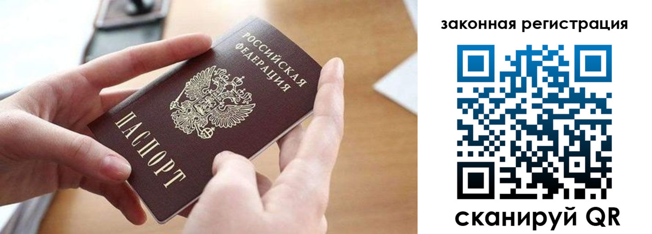 прописка для школы в Армавире