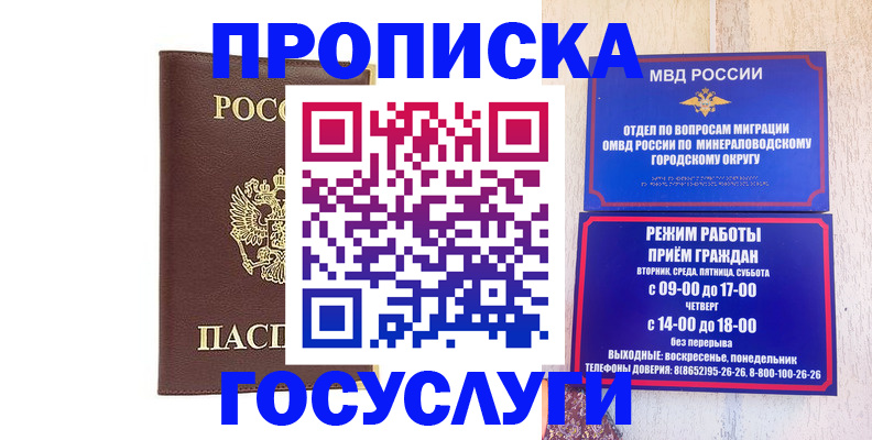 миграционный учет в Армавире