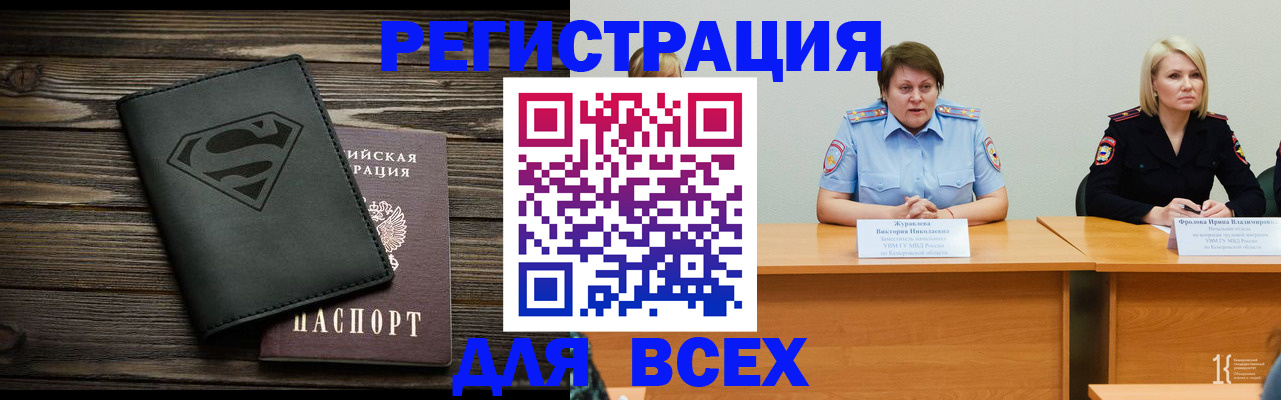 прописка для военкомата в Армавире