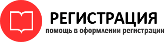 прописка в Армавире id460504